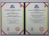 الصين Beijing Shenzhou Anfu Technology Co. Limited الشهادات